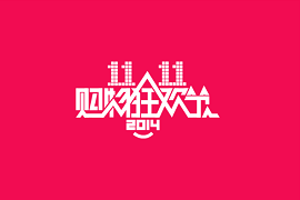 Alibaba Singles Day 2014